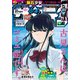 週刊少年サンデー 2017年 7/5号 [雑誌]