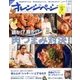 オレンジページSサイズ 2017年 7/17号 [雑誌]