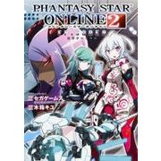 PHANTASY STAR ONLINE 2 EPISODE 0（角川コミックス・エース） [コミック]