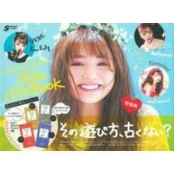 カラースタイリング　ワックス４色つき　３６５日パリピＢＯＯＫ　特装版 [単行本]