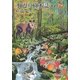 水辺の樹木誌 （ナチュラルヒストリーシリーズ） [単行本]