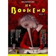 絵本BOOKEND 2017－絵本学会設立20周年特別号 [単行本]