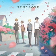 TRUE LOVE (TVアニメ ひとりじめマイヒーロー EDテーマ)