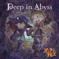 リコ(CV:富田美憂)、レグ(CV:伊瀬茉莉也)／Deep in Abyss (TVアニメーション メイドインアビス オープニングテーマ)