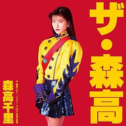 森高千里／「ザ・森高」ツアー1991.8.22 at 渋谷公会堂 [Blu-ray Disc]
