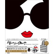 alice+olivia by Stacey Bedet LIMITED EDITION GIFT BOOK （バラエティ） [ムック・その他]