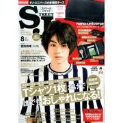 street Jack (ストリートジャック) 2017年 08月号 [雑誌]