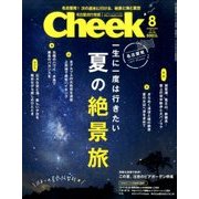 Cheek (チーク) 2017年 08月号 [雑誌]