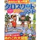 クロスワードランド 2017年 08月号 [雑誌]
