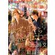 BE×BOY GOLD (ビーボーイゴールド) 2017年 08月号 [雑誌]