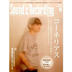 Sound & Recording Magazine (サウンド アンド レコーディング マガジン) 2017年 08月号 [雑誌]