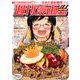週刊漫画TIMES 2017年 7/7号 [雑誌]