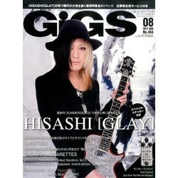 GiGS (ギグス) 2017年 08月号 [雑誌]