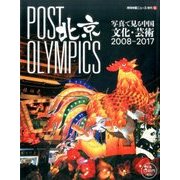 増刊月刊中国NEWS 2017年 08月号 [雑誌]