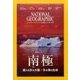 NATIONAL GEOGRAPHIC (ナショナル ジオグラフィック) 日本版 2017年 07月号 [雑誌]