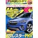 MAG X (ニューモデルマガジンX) 2017年 08月号 [雑誌]