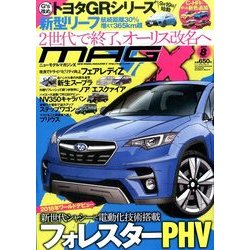 MAG X (ニューモデルマガジンX) 2017年 08月号 [雑誌]