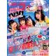 ニコ ☆ プチ 2017年 08月号 [雑誌]