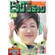 ビッグコミック 2017年 7/10号 [雑誌]