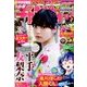 週刊少年チャンピオン 2017年 7/20号 [雑誌]