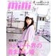 mini (ミニ) 2017年 08月号 [雑誌]