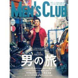 MEN's CLUB 2017年 08月号 [雑誌]
