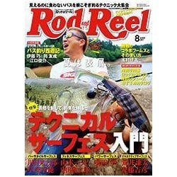 Rod and Reel (ロッド・アンド・リール) 2017年 08月号 [雑誌]