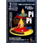 まんだらけZENBU No.81 [単行本]