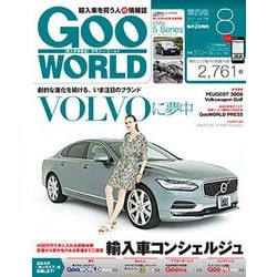 Goo WORLD (グーワールド) 関西版 2017年 08月号 [雑誌]