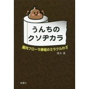 ヨドバシ.com - 晩聲社 通販【全品無料配達】