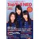 Top Yell NEO 2017 SUMMER [単行本]