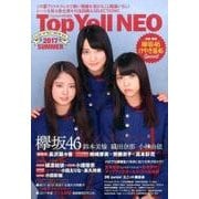 Top Yell NEO 2017 SUMMER [単行本]