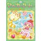 キャンディハンター マルカとクーピー〈3〉サンデーパークの大レース [全集叢書]