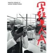 写狂老人A [単行本]