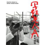 写狂老人A [単行本]