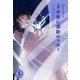 5分後に感動のラスト （5分シリーズ） [全集叢書]