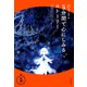 5分間で心にしみるストーリー （5分シリーズ） [全集叢書]