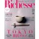 Richesse NO.20 (2017 SUMMER)（FG MOOK） [ムックその他]