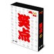 笑点 宴 -放送50周年完全保存版- [DVD]