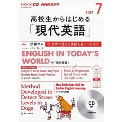 CD ラジオ高校生からはじめる現代 7月 [磁性媒体など]