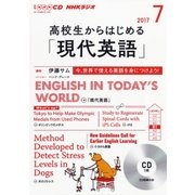 CD ラジオ高校生からはじめる現代 7月 [磁性媒体など]