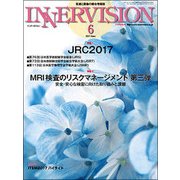 INNERVISION 第32巻 第6号 [全集叢書]