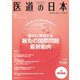 医道の日本 Vol.76No.6（2017.6） [単行本]