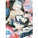 淫竜婚姻譚―蜜蘭は乱れ咲く(角川ルビー文庫) [文庫]