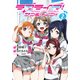 ラブライブ！サンシャイン！！（2）（電撃コミックスNEXT） [コミック]
