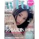 with (ウィズ) 2017年 08月号 [雑誌]
