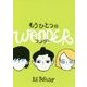 もうひとつのワンダー [単行本]