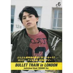 どんどん超特急の魅力に気づいちゃう？ロンドン・アイならぬ、超特急アイ～ [単行本]