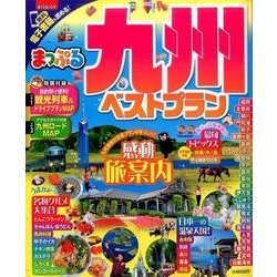 ヨドバシ Com まっぷる 九州ベストプラン まっぷるマガジン ムックその他 通販 全品無料配達