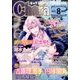 Chara (キャラ) 2017年 08月号 [雑誌]